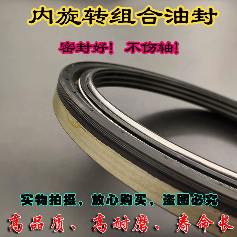 挖机MC组合内旋转装载机轮挖轮毂油封145/150*175/180*14.5/16