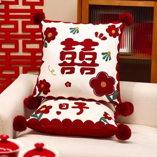 结婚喜字抱枕一对婚礼婚房布置客厅沙发靠垫床上靠枕婚庆用品大全