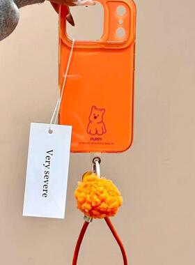 简约风星宇橙色小狗毛球手拎绳适用苹果17promax手机壳15iphone16