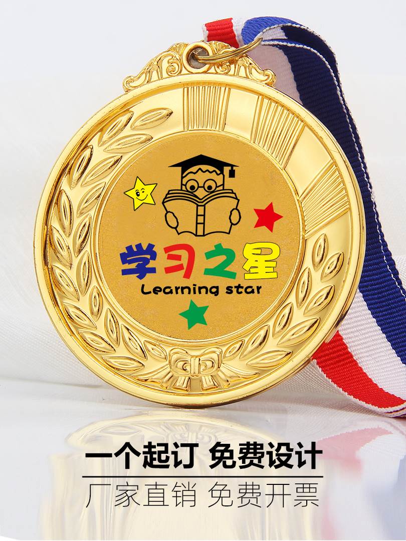 奖牌定制定做幼儿园运动会奖牌挂牌儿童小学生奖励金牌订做奖章