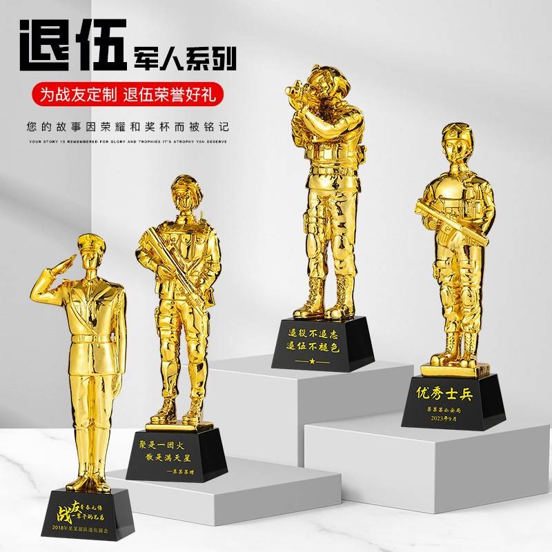 退伍奖杯定制送战友送老兵军人纪念品八一荣耀表彰摆件礼品留念
