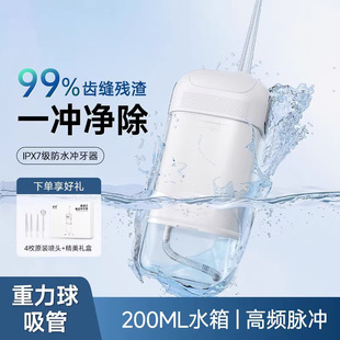 家用电动冲牙器便携式 日本品质新款 洗洁牙器大冲力口腔清洁神器水