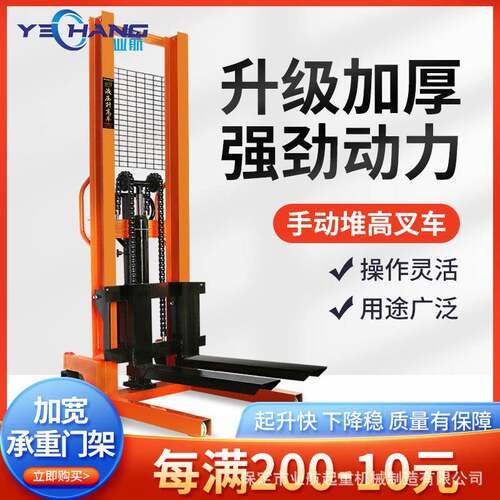 手动液压堆车一吨2吨升降装卸堆车半电动托盘搬运堆垛叉车