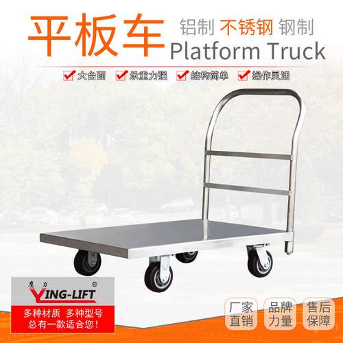重型不锈钢平板车LF/MF/NF仓库搬运车工厂物料搬运大台面手推车