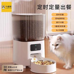 宠物智能自动喂食器猫咪定时定量猫粮狗粮投喂机远程控制可视互动