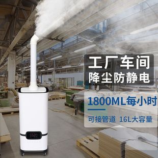 大雾量加湿器家用商用工业纺织车间防静电降尘超市蔬菜保鲜喷雾机