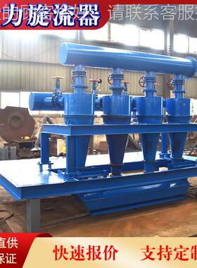 FX30FX3000小型水力力流旋器价格 矿水旋流山器器设备 浓缩水力旋