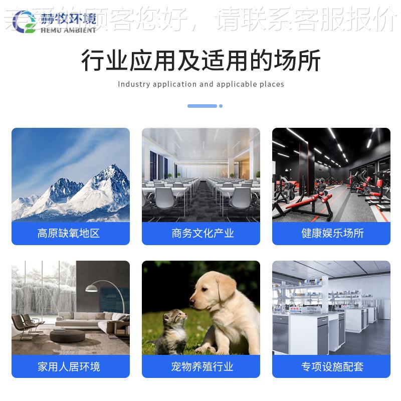 弥H漫U式富氧新风分体型分HM-10AMa子筛主店机制氧(EM)酒送氧制造