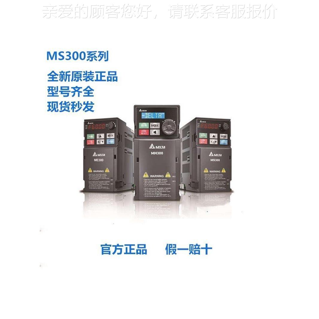 变频器VMS00替换VD-M FD1AVFD2A8MS5/2A/74A2/5/9A0FMS4ANSAA