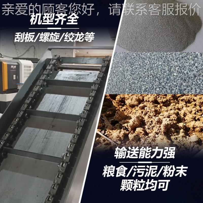 输板送机污机泥刮粉末输送机颗粒输送链条输送机刮板pq-g1200提升