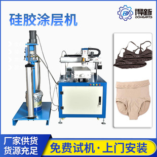 内裤裁片硅胶滴胶机裤头止滑涂层机自动化操作涂胶均匀性能稳定
