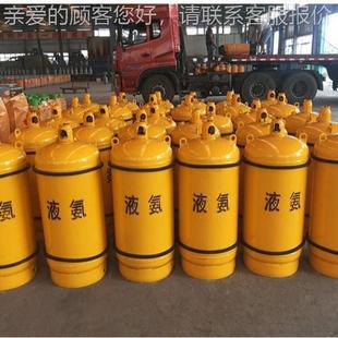 40L工业质用氨钢瓶厂家液供40L气直瓶钢焊接气罐