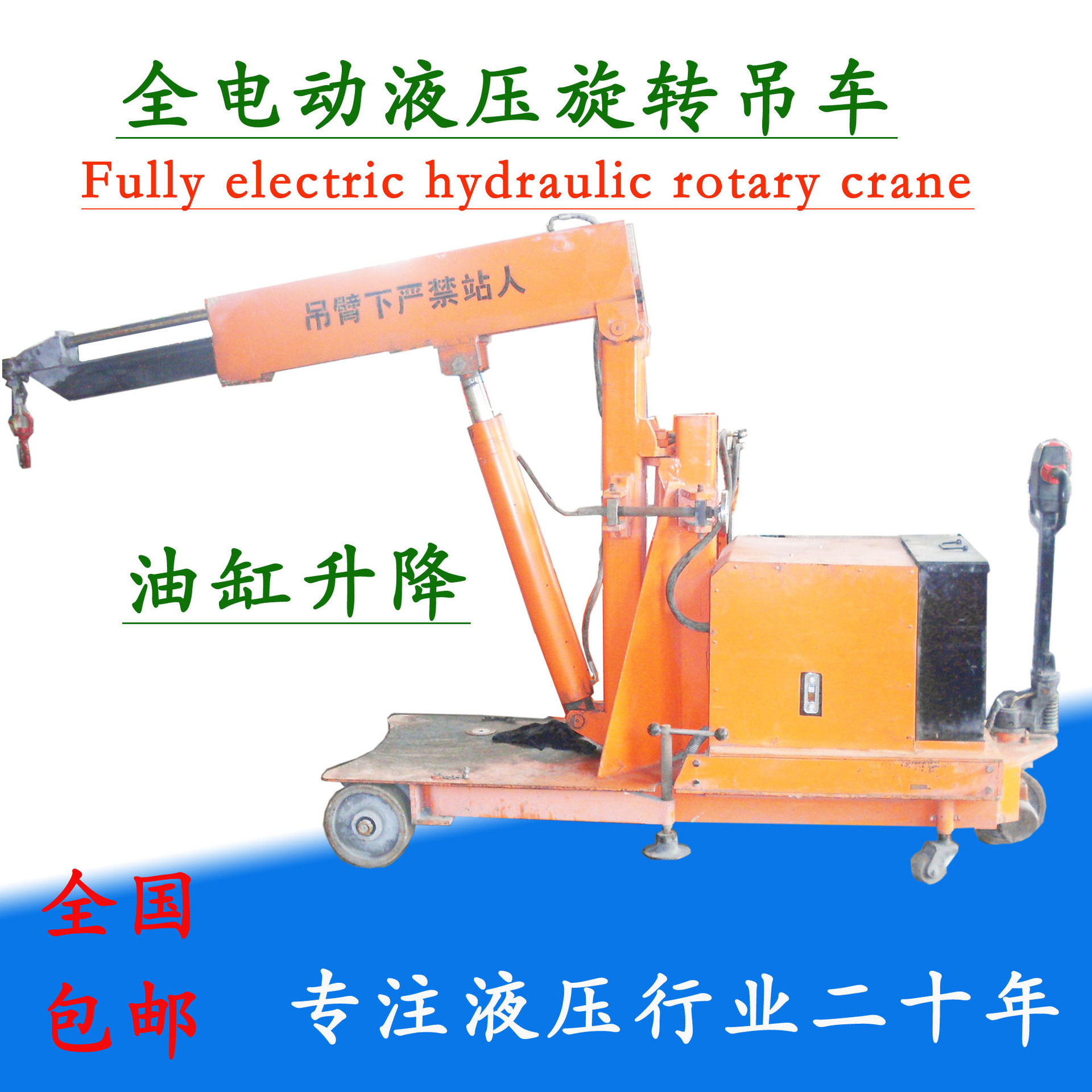 2吨液压单臂小吊车厂家全自动电动液压旋转吊车270°旋转配重吊机,搬运/仓储/物流设备,其他起重搬运设备,淘宝优惠券,粉丝福利购,淘宝优惠卷
