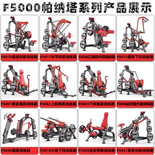 帕纳塔器材上能斜推举练器多功推胸运举训肩力量动器F5005材铁馆