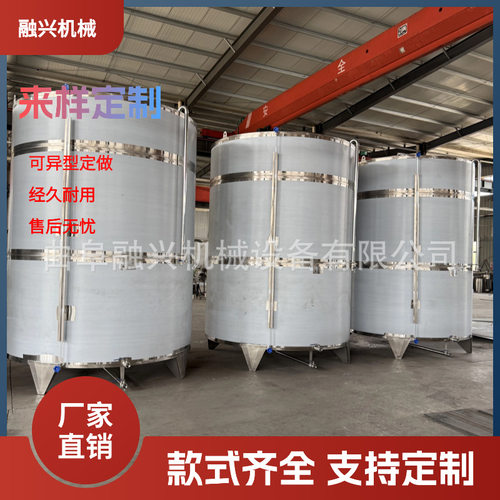 不锈钢储存罐 4吨搅拌罐 恒温发酵罐 高位灌装罐 融兴厂家