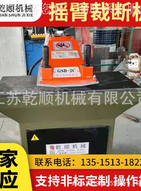厂家供应臂裁断机 手套皮革摇切裁机 机全自动裁剪下料机QS-001截