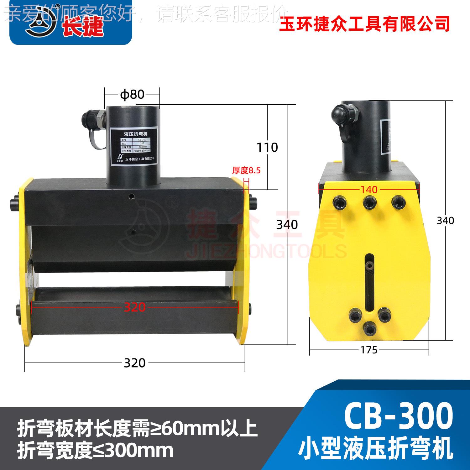 小液压排机CB-30折0 折弯宽度3CB-30000厚度4弯毫米型 铁板弯机
