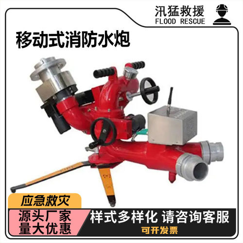 无线遥控冲击水炮移动式消防水炮自摆电控手动高压水炮