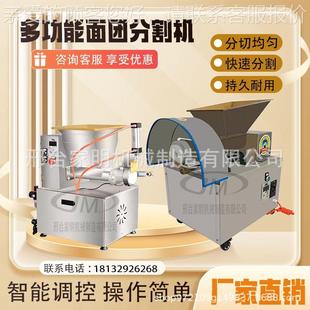 全自割动大面团553机型小型气动面团分割机多功能大型商用面团分