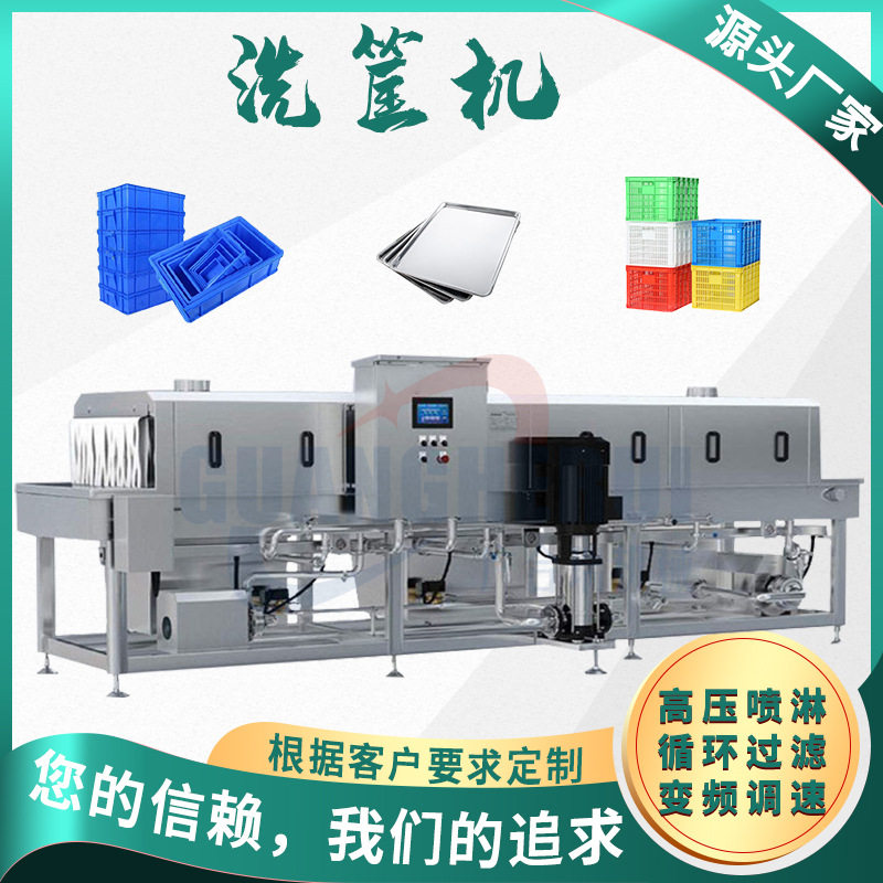 海鲜塑料周转筐清洗机 蛋糕烤盘单冻盘高压热碱水清洗设备 洗框机,清洗/食品/商业设备,其他清洗机,淘宝优惠券,粉丝福利购,淘宝优惠卷