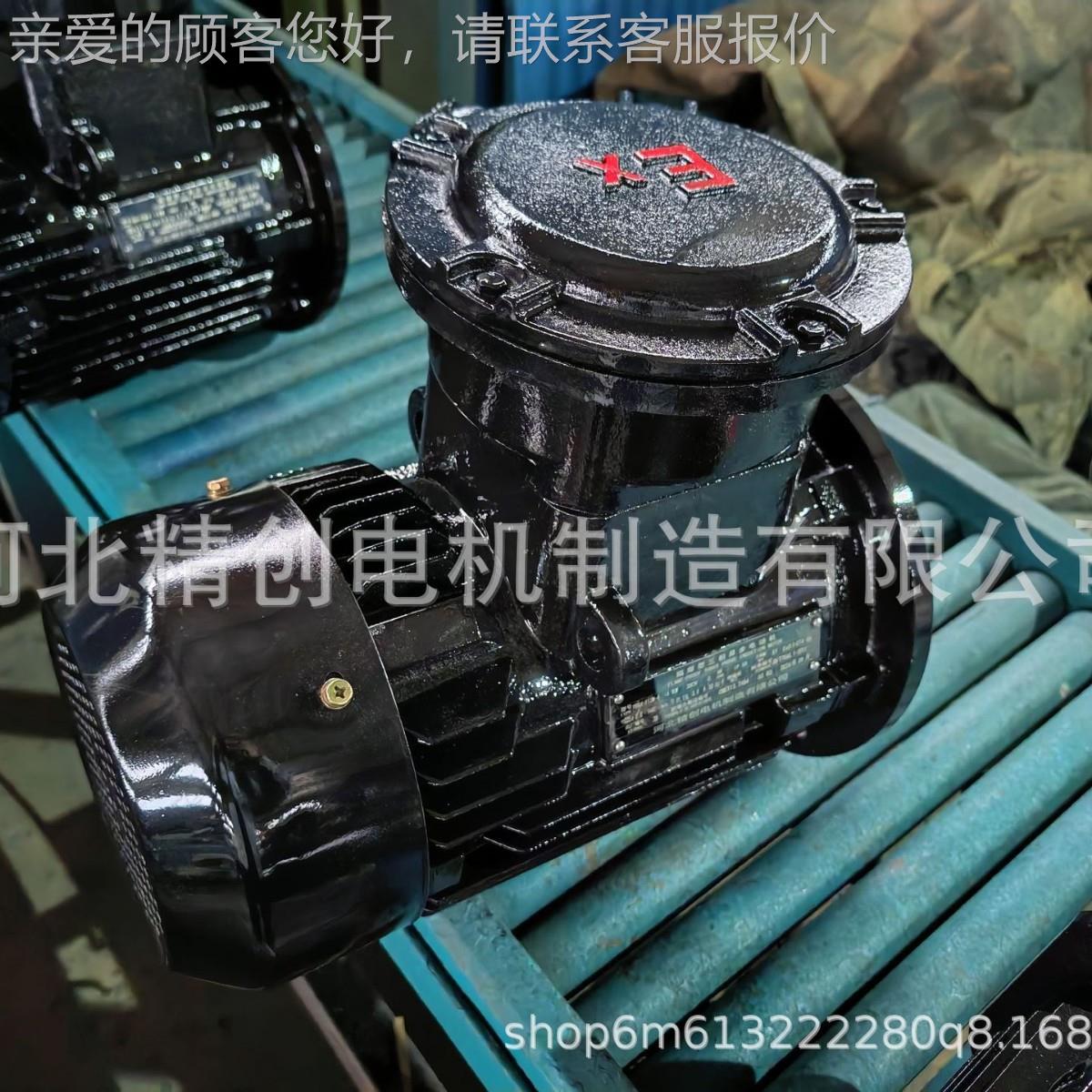 泵用防爆电 3X机29 风机专用防爆电机YB4-15S-8 55W 防爆电机厂