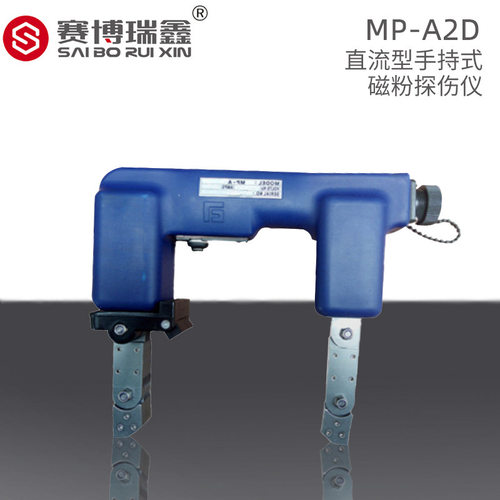 MP-A2D电池包直流型手持式磁粉探伤仪韩国京都原装进口磁粉探伤机