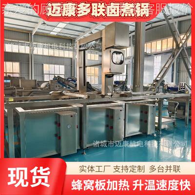 货猪肉卤煮现锅 全GTD自动大型酱牛肉煮卤备设 移动式牛蹄煮锅