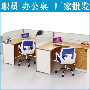 职员屏风四人位组合隔断员工桌屏风电脑桌桌子办公家具