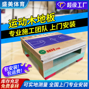 体育馆防滑耐磨工程 舞蹈室包安装 专业运动木地板羽毛球 篮球馆