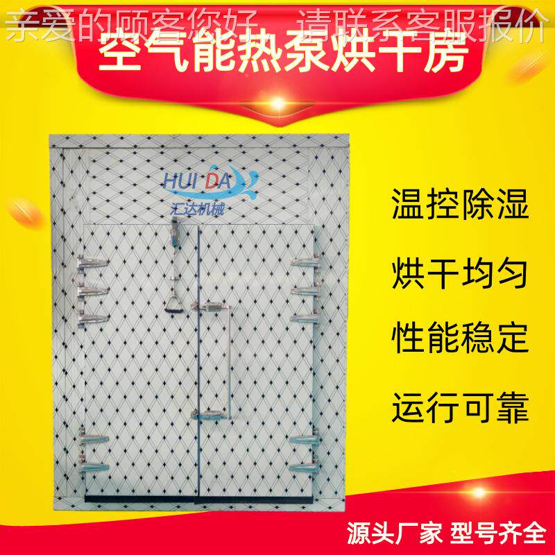 中材烘干KGB药设干备 大产量平干菇烘机 冬笋烘干房,清洗/食品/商业设备,其他食品加工设备,淘宝优惠券,粉丝福利购,淘宝优惠卷