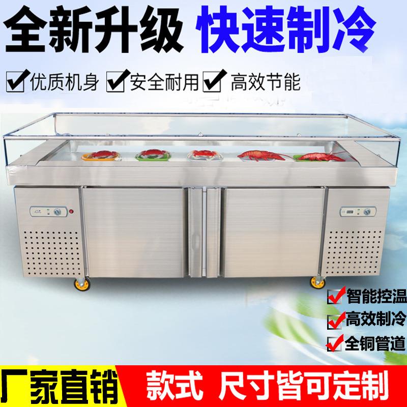 蚂蚁冰台海鲜展示柜不锈钢菜品冰柜冰鲜台商用点菜柜平面冷藏柜