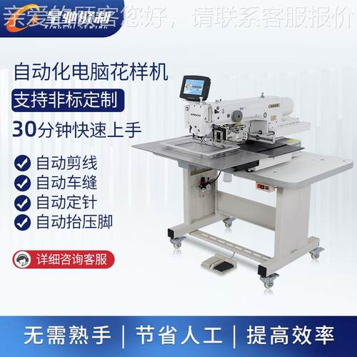 驰牌上亿系统滑反转装置XC-X3020商样标星皮标布标logo电脑花侧机