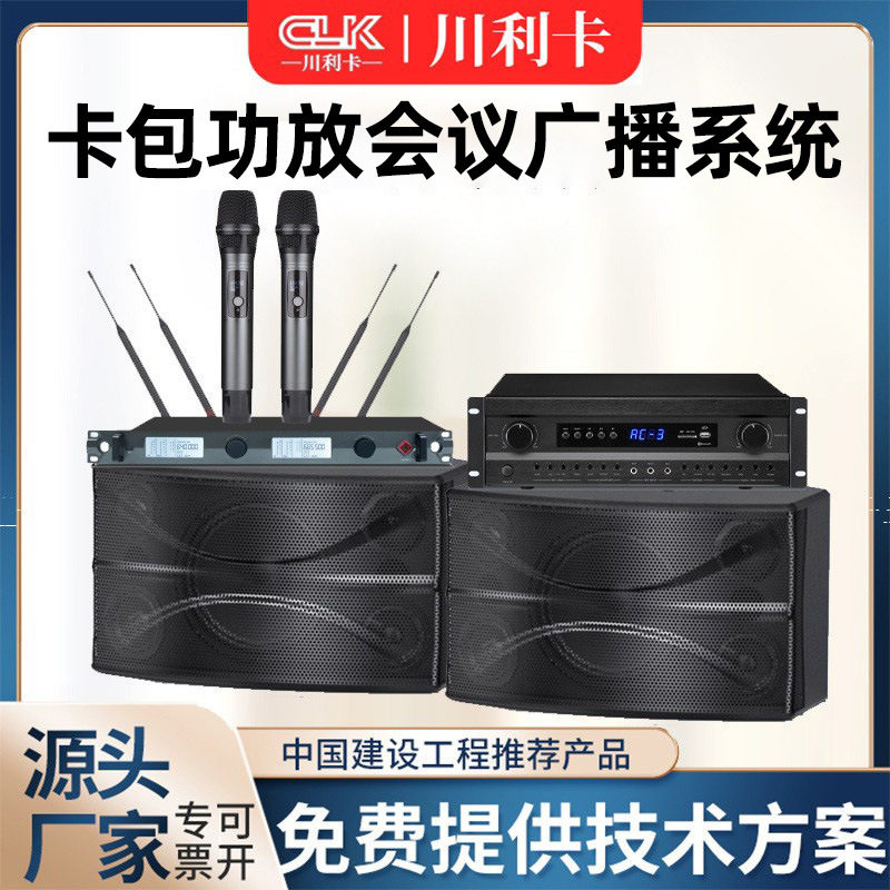 卡包功放音箱广播背景音乐户外演出舞台KTV喇叭音响会议室广播,机械设备,广播电视传媒设备,淘宝优惠券,粉丝福利购,淘宝优惠卷