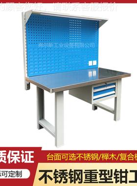 重型钳工工作台不钳锈钢作PSG12758台技校工实训台虎操钳工位可装