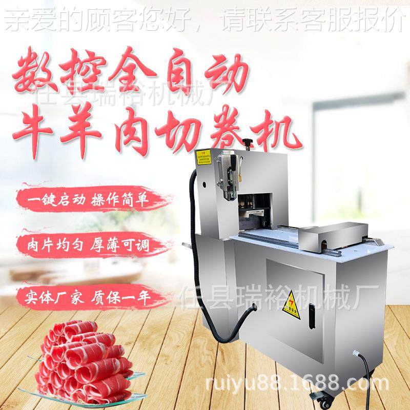 数控牛羊肉切卷机用全自动冻切片机切牛排商机电动刨肉机QJT可肉,清洗/食品/商业设备,其他食品加工设备,淘宝优惠券,粉丝福利购,淘宝优惠卷