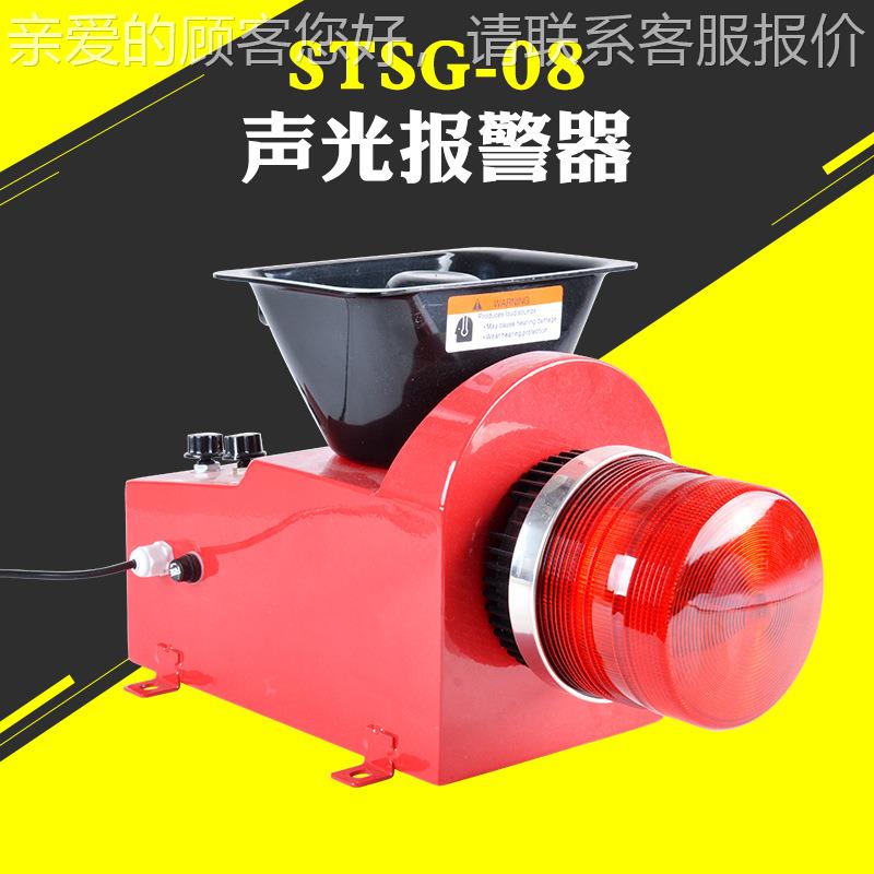 厂0家STSG-08器 天车报警SSG-8大功率报警器 TBJ-150T天车声光报
