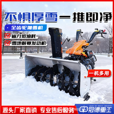 小型抛雪机市政道路除雪杨雪机清雪机带堆雪铲多功能除雪机厂家