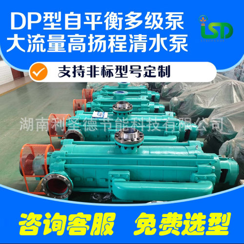 高压多级泵厂家直销ZDP150-50*9型高压注水泵型号 自平衡离心水泵