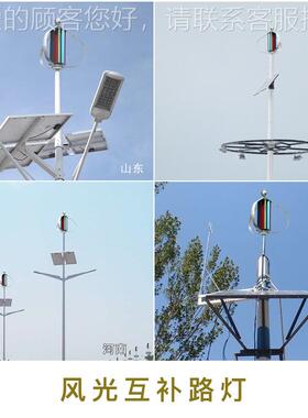 100W12V24100W12VV直轴磁悬浮风力发电机垂风光互补路灯控大静监