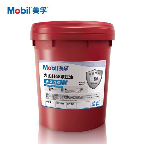 力图   NUTO H22 H32 H46 H100 H68号工业高效抗磨液压油