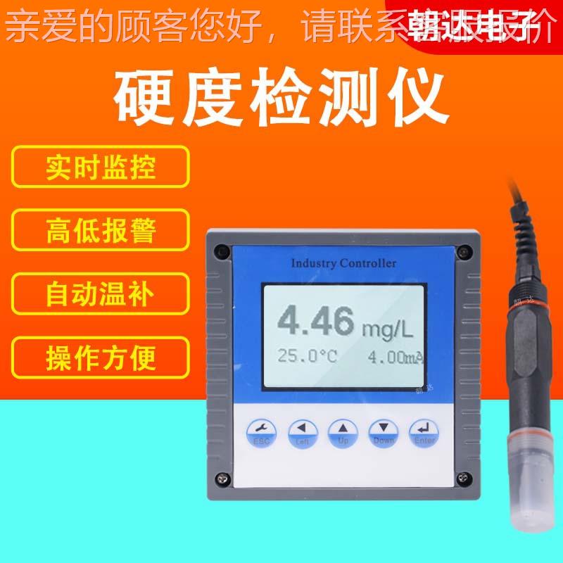 在线硬检测仪度锅CHD-YDJ炉软化水度在硬度在线分析仪水质线硬计