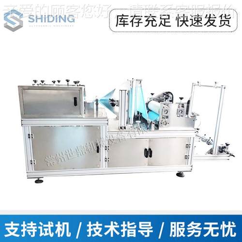 厂家直供超声套波次防性鞋套机 单层无纺布滑超声波鞋鞋套机 防滑