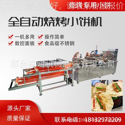 做东烧工烤小饼953机机器山商用烤压产饼机仿手淄博小饼成型机一