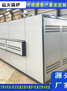 OCX6000平0米炉供暖50K电阻加热热水锅炉真空热水锅炉电W锅厂家