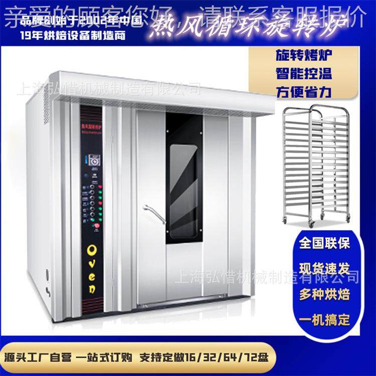 6盘食热风旋转烤炉双 电力型/4燃气型烤CQK架烤炉大容量烤鸭炉品