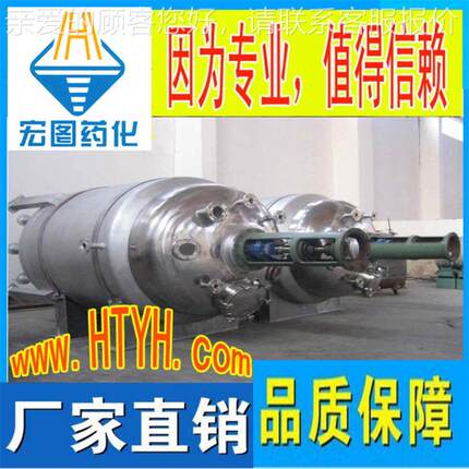 江苏无锡应z100,反应锅可来反图来釜电厂-产地家货源,质优价廉
