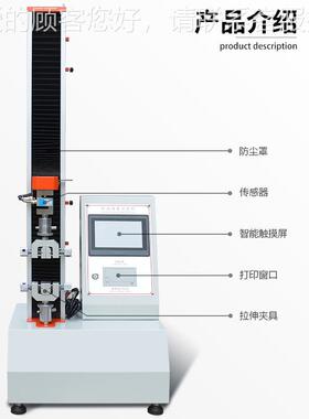 拉力试验机 线材塑料薄膜度材抗拉伸卷强JY-015验机 拉力测试实机