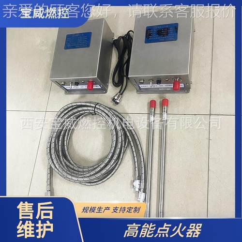 器BWGD-20火C高点火装BWGD-20C置 硫磺回能收点火，引装置