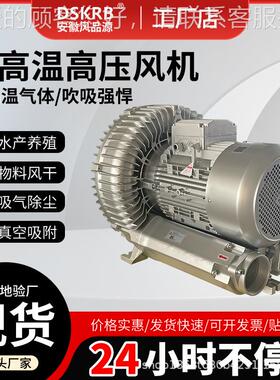 2HB90845-1AH07污现货鱼塘增氧曝气环式风机高压水漩涡式鼓风机旋