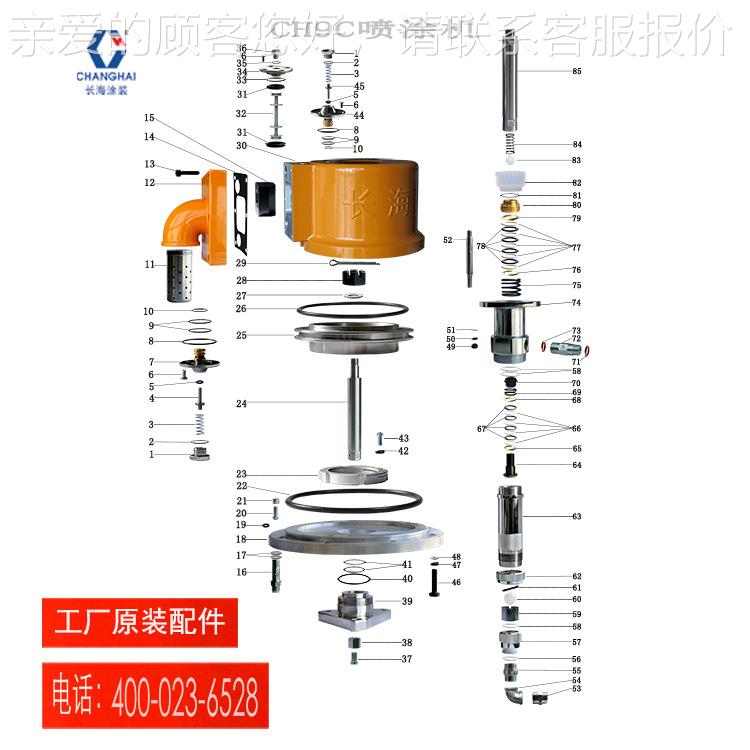 长江泵气喷涂机配件座牌小型气动无喷涂机9C零-泵座9C-001-23泵座